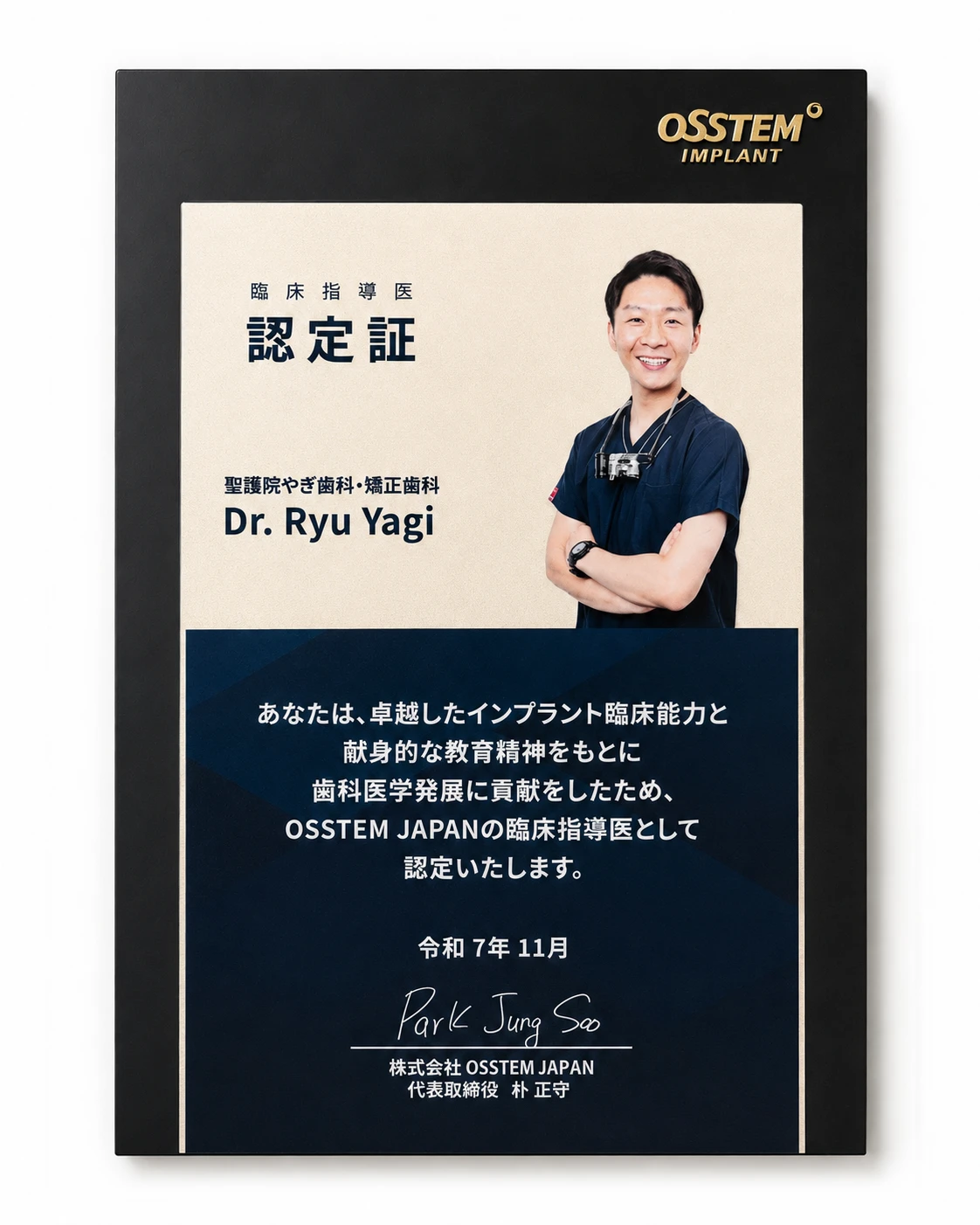 国際口腔インプラント学会