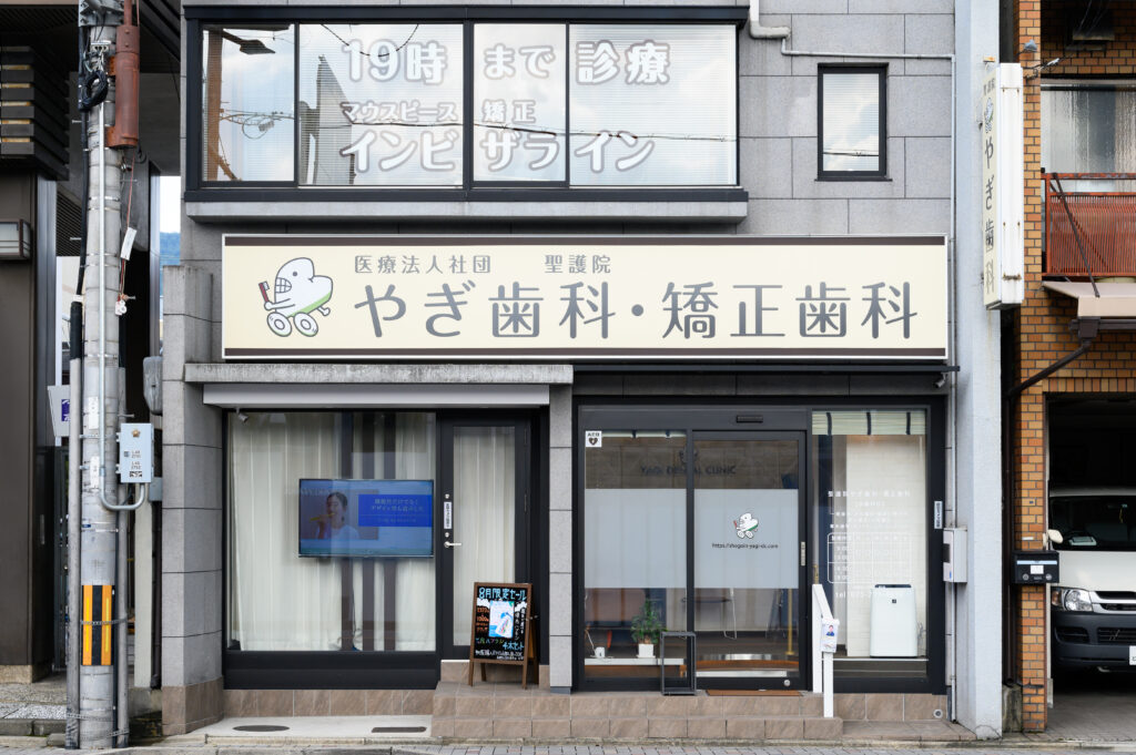 東山丸太町「三菱UFJ銀行聖護院支店」の隣にございます！